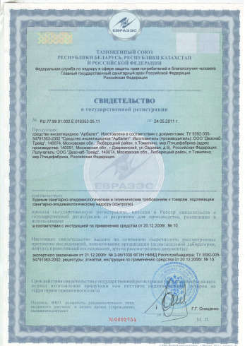 сэс Благовещенск