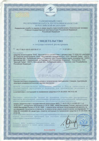 сэс